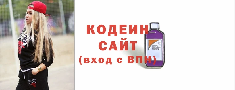 Кодеин Purple Drank  OMG ссылка  Крымск  купить  сайты 