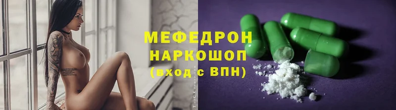 Меф mephedrone  Крымск 