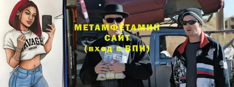 цены   Крымск  Метамфетамин витя 